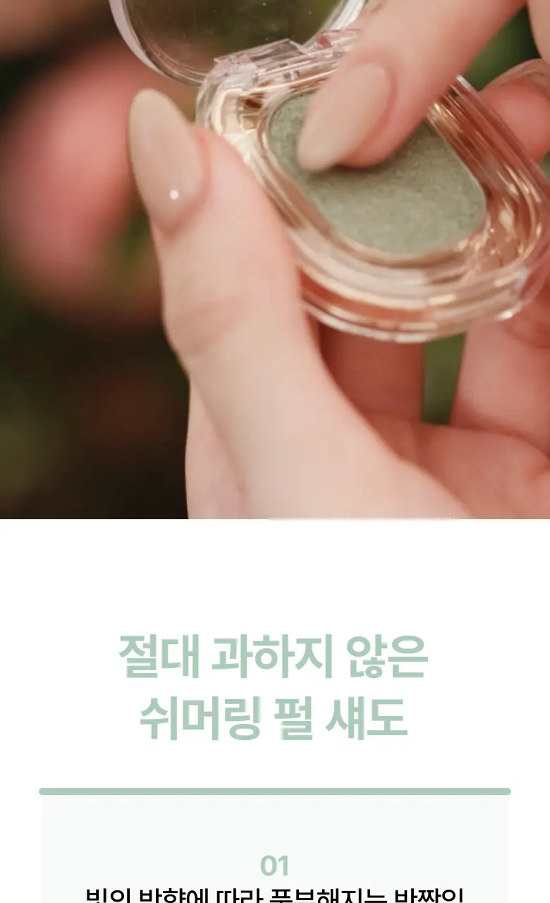 [NEW] 아멜리 스윗다이아 섀도 8종 상세페이지 5